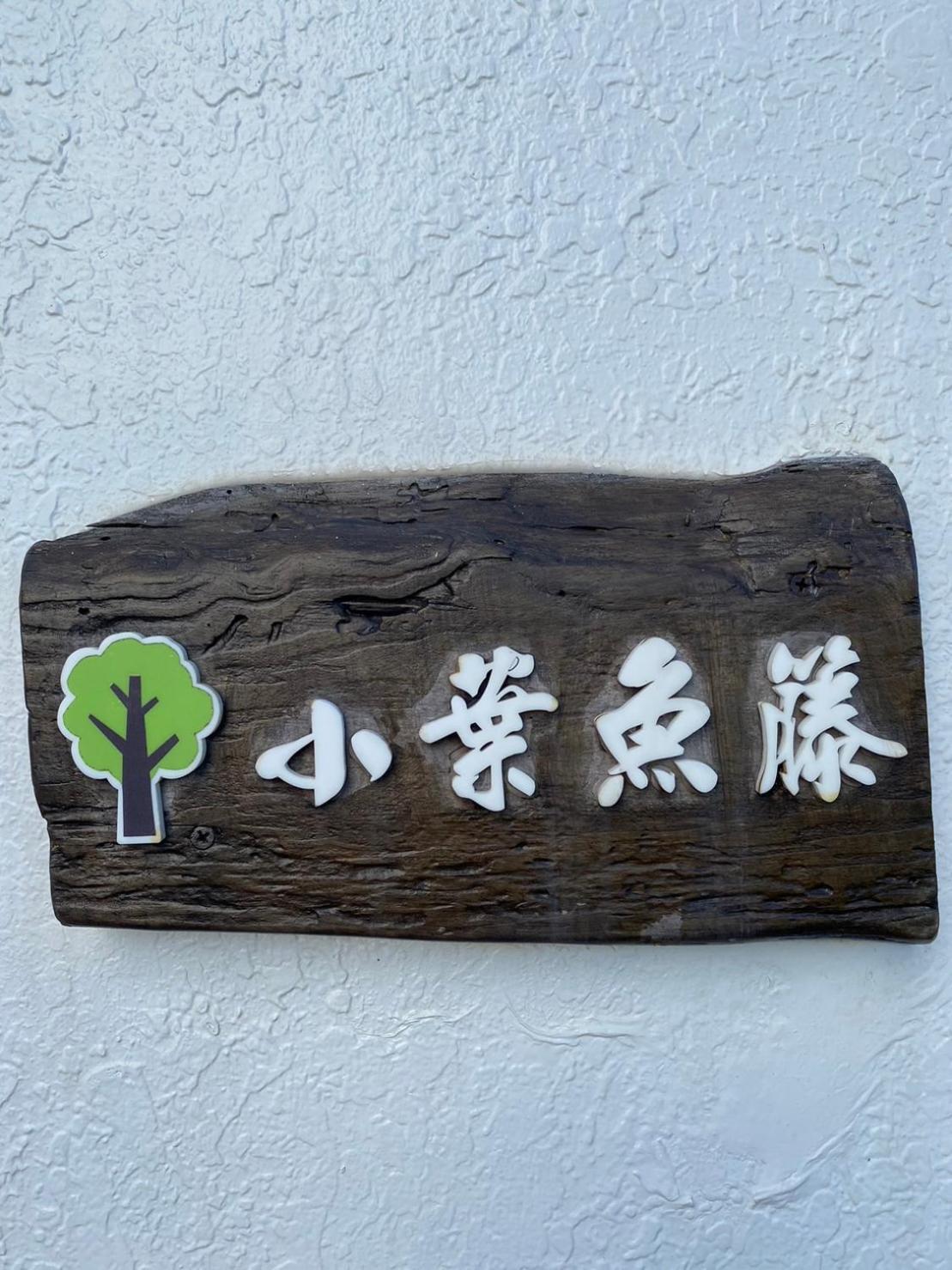 Lin'S Forest Hengchun Exterior photo